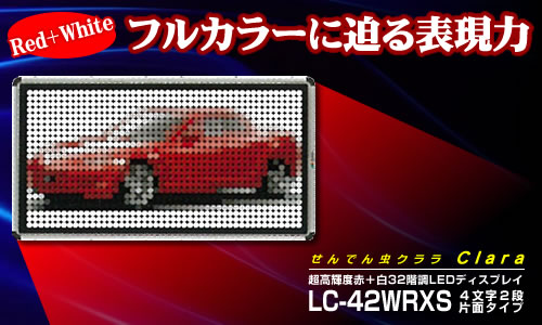 ʐ^FLC-42WRXS