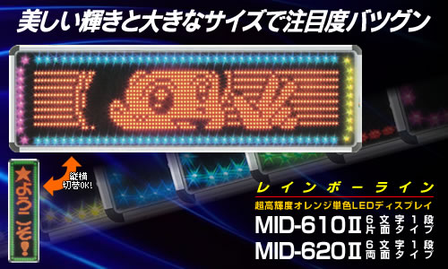 ʐ^FMID-610II/620