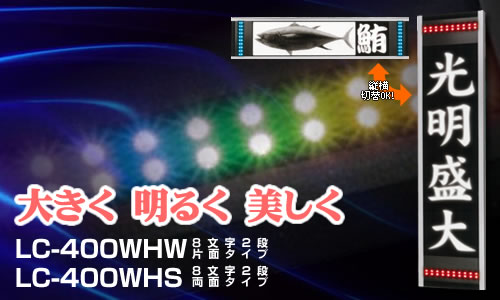 ʐ^FLC-400WHS/W<