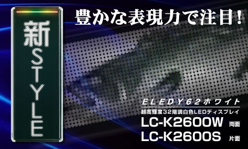 ʐ^FMS-K2600S/W